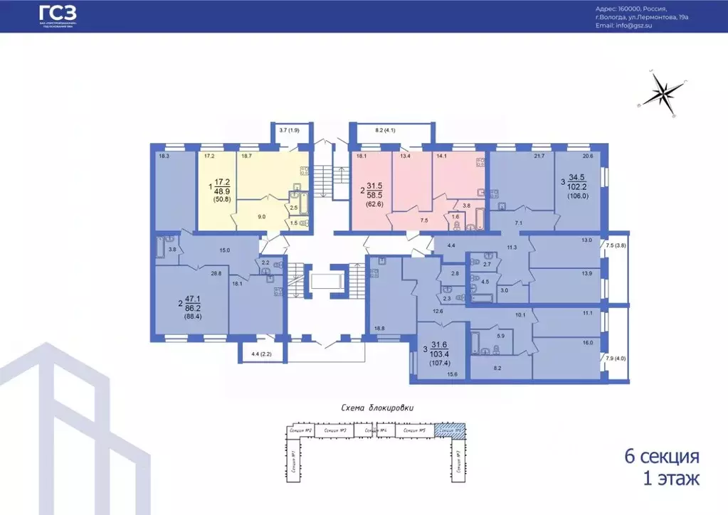 3-к кв. Вологодская область, Вологда Завокзальный мкр,  (88.3 м) - Фото 2