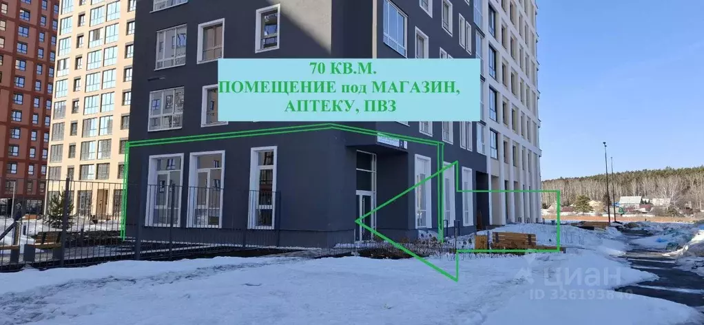Помещение свободного назначения в Свердловская область, Екатеринбург ... - Фото 1