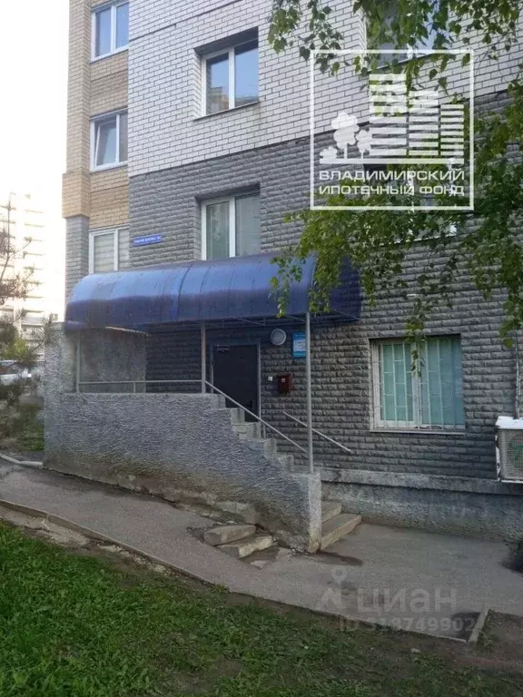 Помещение свободного назначения в Владимирская область, Владимир ул. ... - Фото 0