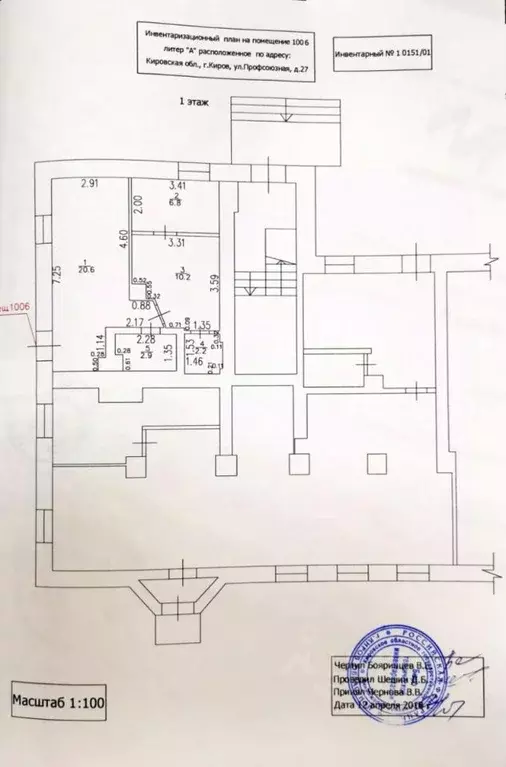 Офис в Кировская область, Киров Профсоюзная ул., 27 (43 м) - Фото 0