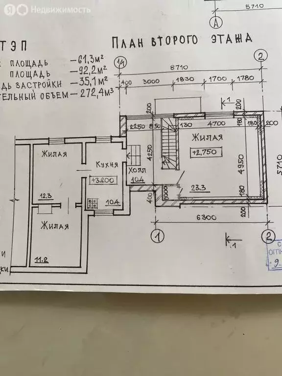 4-комнатная квартира: Ставрополь, улица Ленина, 205 (98.2 м) - Фото 1