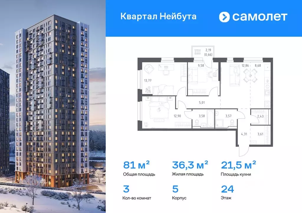 3-к кв. Приморский край, Владивосток ул. Нейбута (80.96 м) - Фото 1