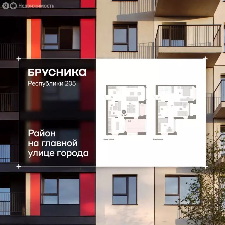3-комнатная квартира: Тюмень, улица Республики, 205к2 (126.4 м) - Фото 1