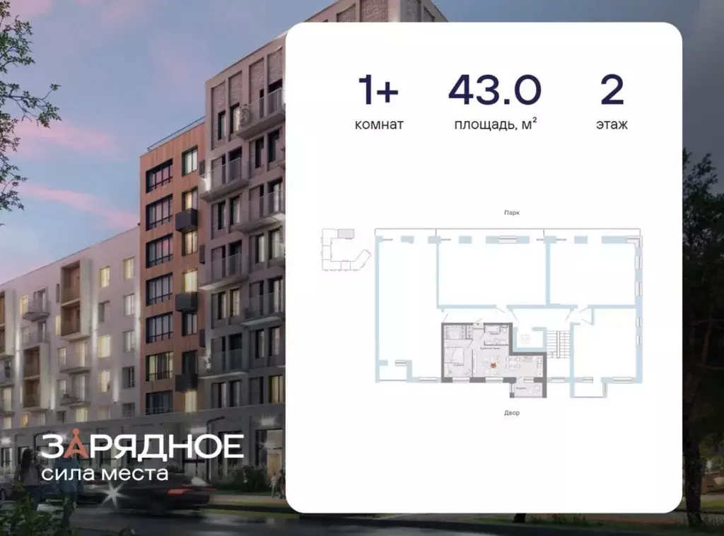 Продаётся 1-к квартира, 43 м - Фото 0