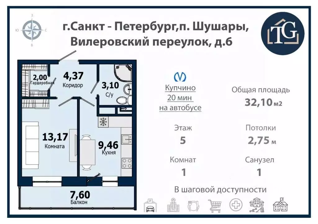 1-к кв. Санкт-Петербург пос. Шушары, пер. Вилеровский, 6 (32.1 м) - Фото 1