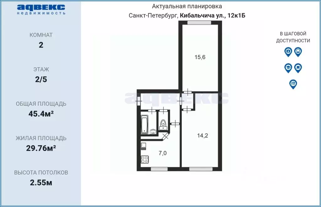 2-к кв. Санкт-Петербург ул. Кибальчича, 12К1 (45.4 м) - Фото 2