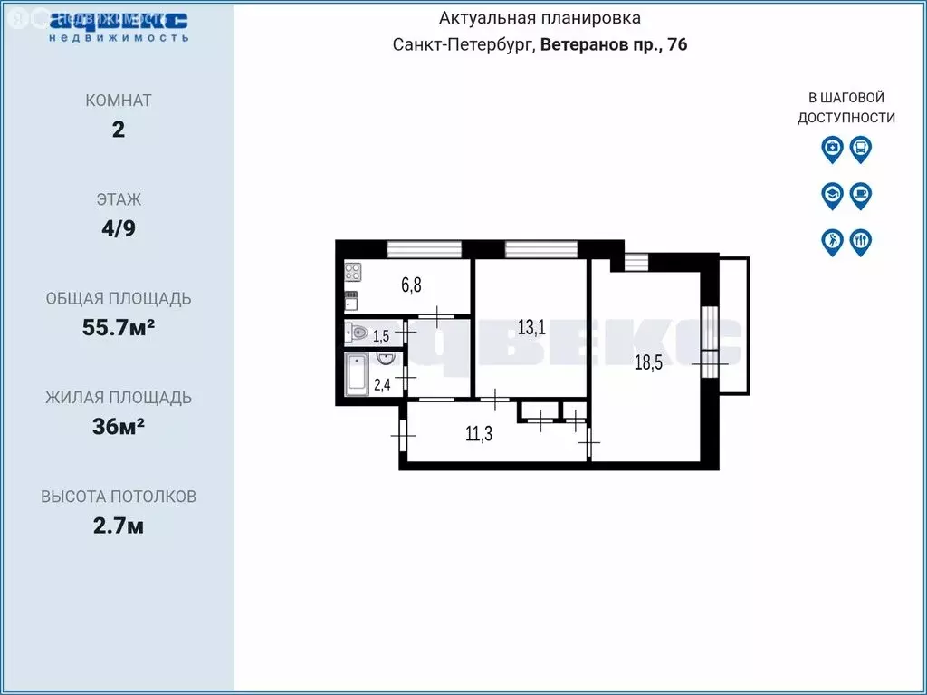 2-комнатная квартира: Санкт-Петербург, проспект Ветеранов, 76 (55.7 м) - Фото 1