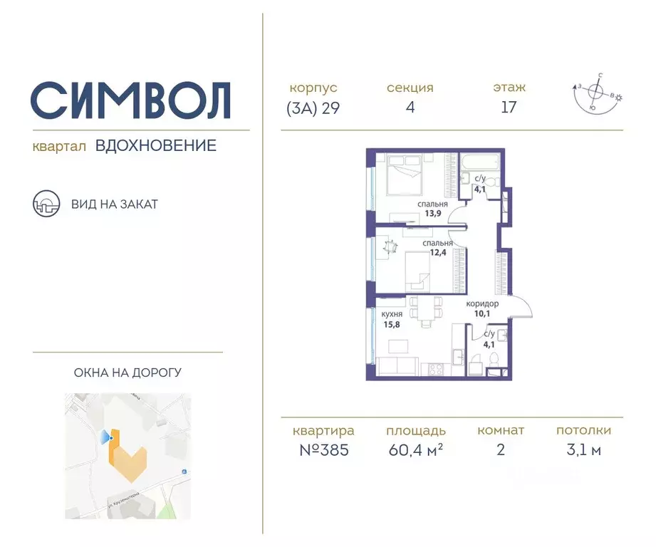 2-к кв. Москва Символ жилой комплекс (60.4 м) - Фото 0