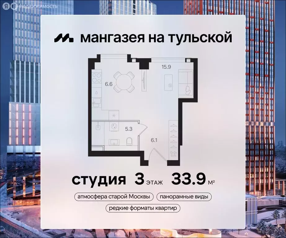 Квартира-студия: Москва, ЮАО, Даниловский район (33.9 м) - Фото 0