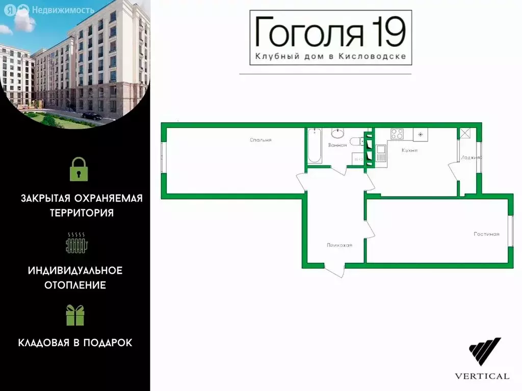 2-комнатная квартира: Кисловодск, станица Кисловодская (72.9 м) - Фото 0