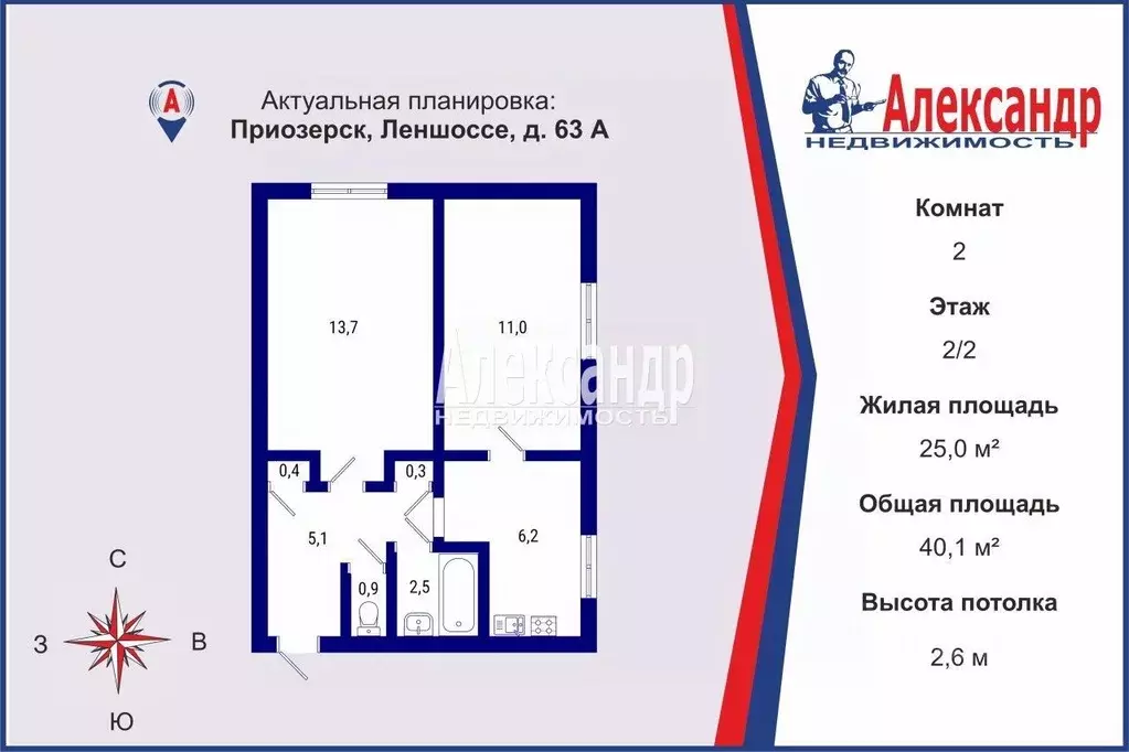 2-к кв. Ленинградская область, Приозерск Ленинградское ш., 63а (40.1 ... - Фото 0