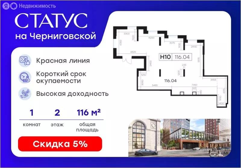 Помещение свободного назначения (116.04 м) - Фото 1