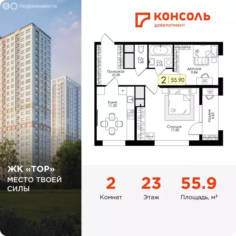 2-комнатная квартира: Тула, Торховский проезд, 4А (55.9 м) - Фото 0