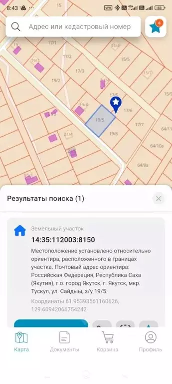 Участок в Саха (Якутия), Якутск ул. Сайдыы (10.0 сот.) - Фото 2