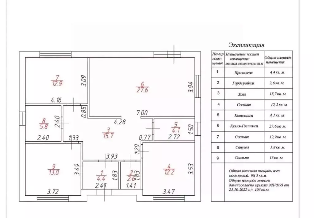 Дом в Белгородская область, Белгородский район, Пушкарское с/пос, с. ... - Фото 1