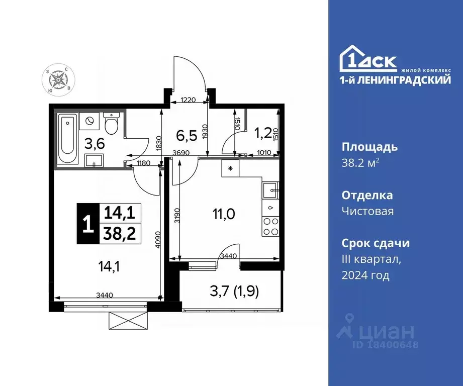 1-к кв. Москва Ленинградское ш., 228к2 (38.2 м) - Фото 0