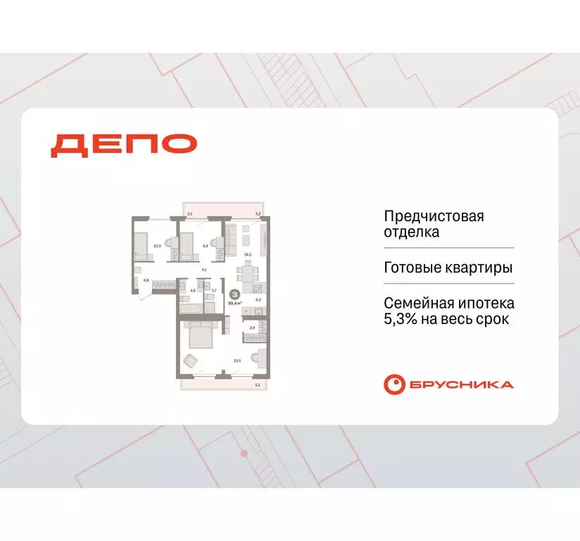 3-комнатная квартира: Екатеринбург, жилой район Сортировочный, ... - Фото 0