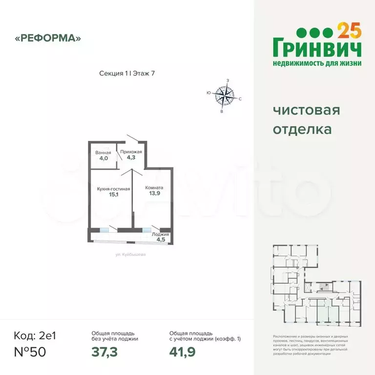 1-к. квартира, 41,9 м, 7/8 эт. - Фото 1