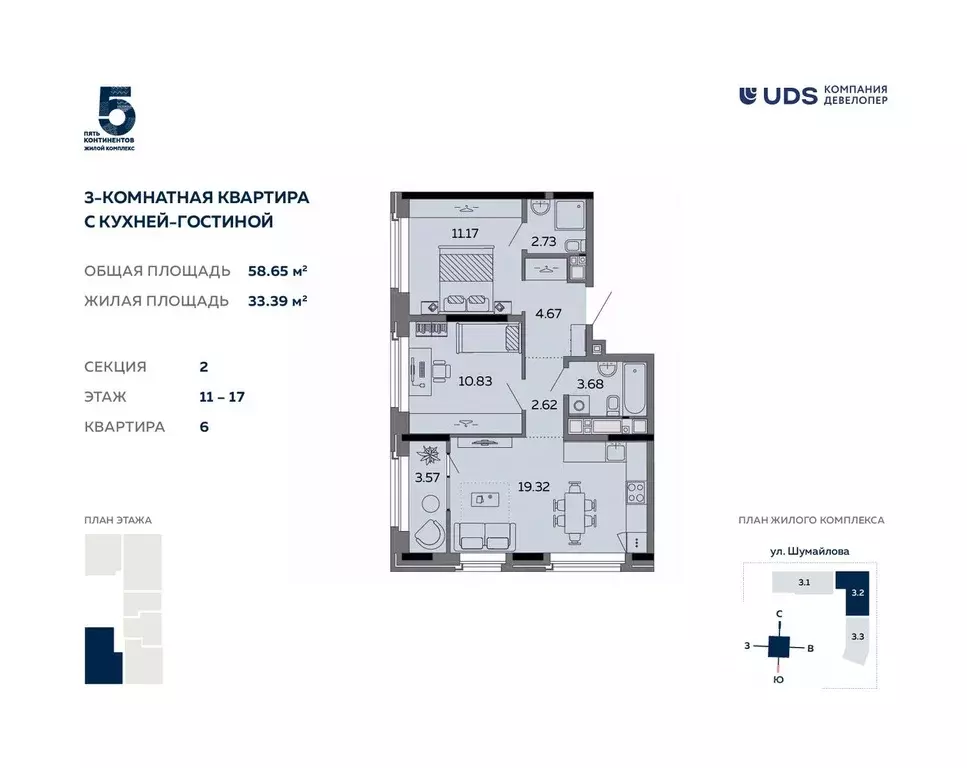 3-к кв. Удмуртия, Ижевск ул. Карла Маркса, 304В (58.59 м) - Фото 0
