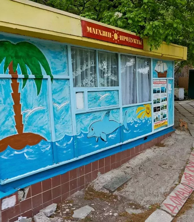 Торговая площадь в Крым, Ялта муниципальный округ, Береговое пгт ул. ... - Фото 2