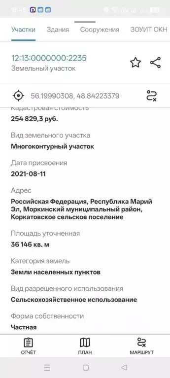 Участок в Марий Эл, Моркинский район, Коркатовское с/пос  (45.0 га.) - Фото 1