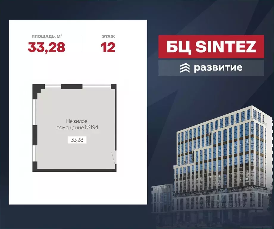 Помещение свободного назначения в Воронежская область, Воронеж ... - Фото 1