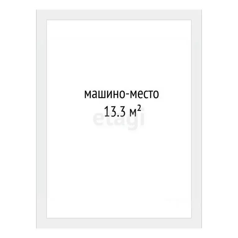Гараж в Тюменская область, Тюмень ул. Бориса Прудаева, 4 (13 м) - Фото 2