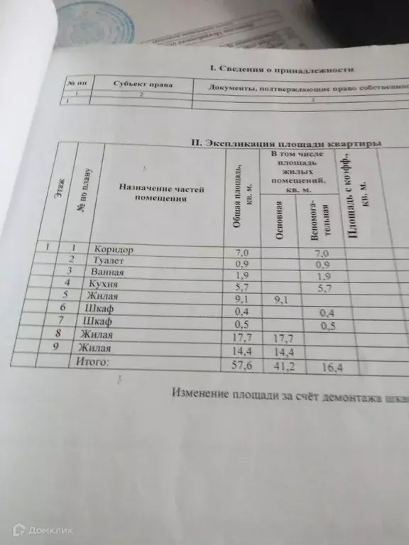 Продаётся 3-к квартира, 57.6 м - Фото 1