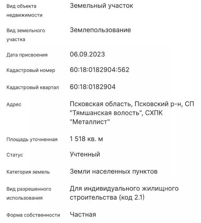 Участок в Псковская область, Псковский муниципальный округ, д. ... - Фото 2