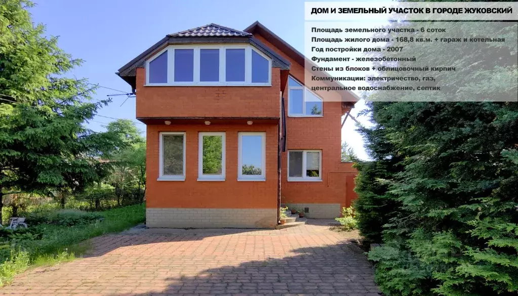 Дом в Московская область, Жуковский Быковка СНТ, 69 (169 м) - Фото 1