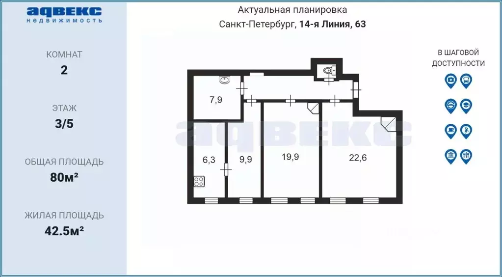 2-к кв. Санкт-Петербург 14-я Васильевского острова линия, 63 (80.0 м) - Фото 2