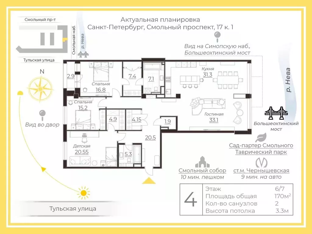 4-к кв. Санкт-Петербург Смольный просп., 17 (170.0 м) - Фото 2