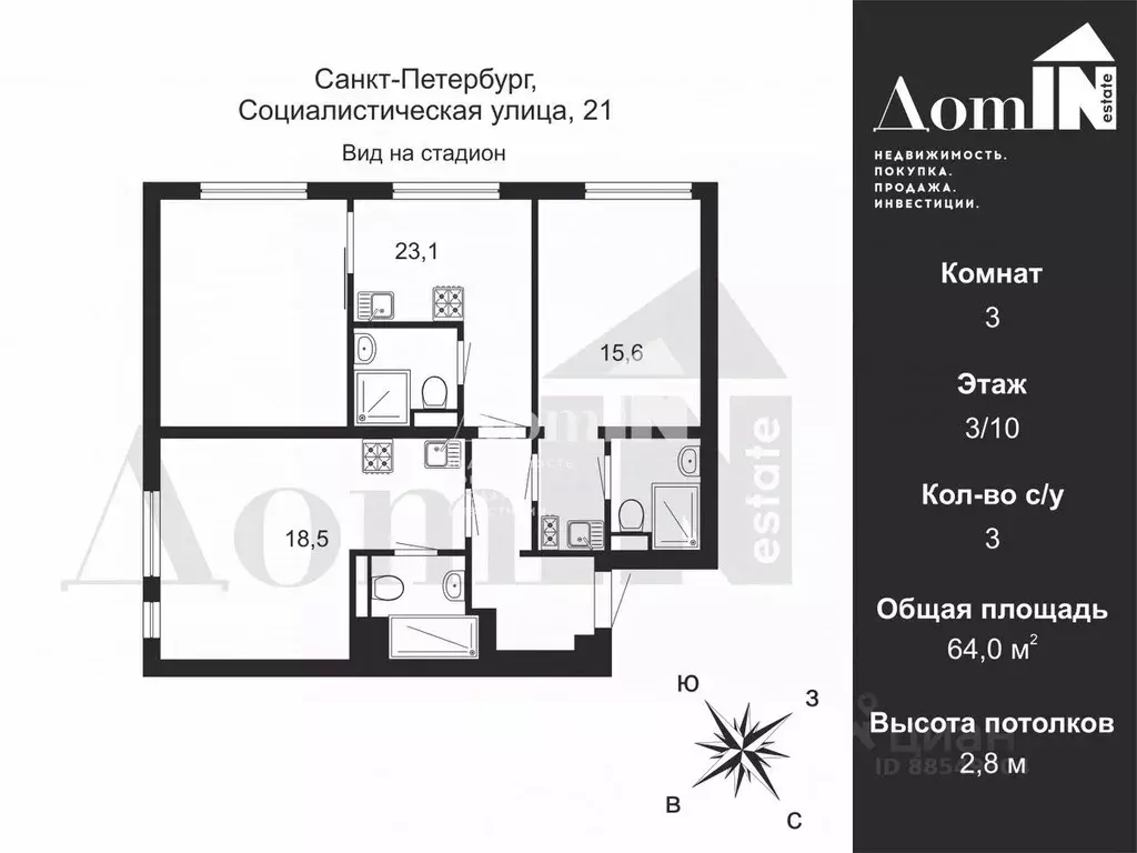 3-к кв. Санкт-Петербург Социалистическая ул., 21 (64.0 м) - Фото 2