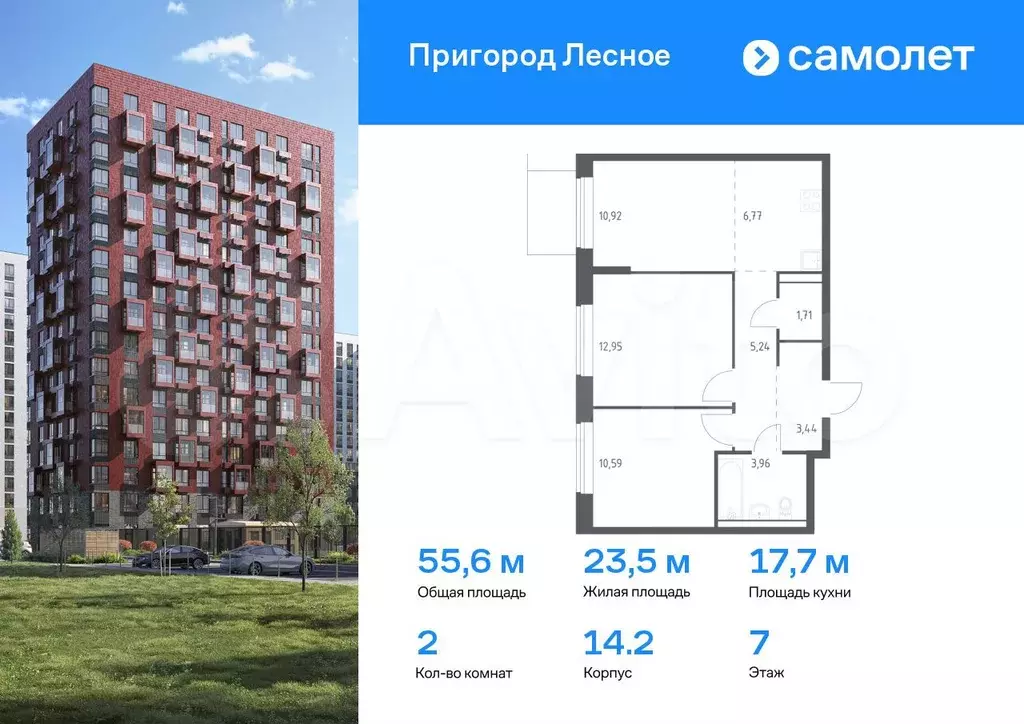 2-к. квартира, 55,6 м, 7/17 эт. - Фото 0