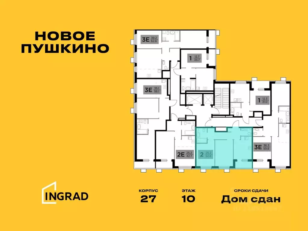 2-к кв. Московская область, Пушкино ул. Антона Ветчинова, 3к1 (52.83 ... - Фото 1