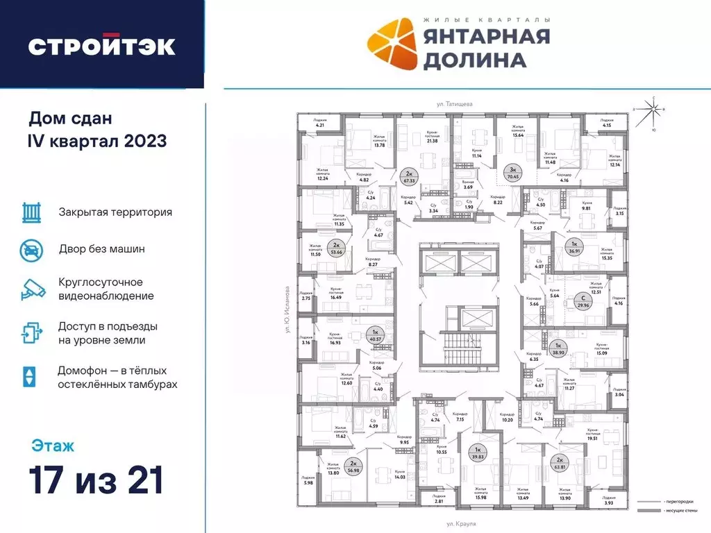 2-к кв. Свердловская область, Екатеринбург ул. Крауля, 170А (67.33 м) - Фото 1