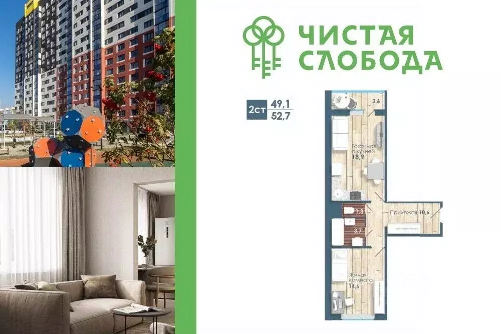 2-к кв. Новосибирская область, Новосибирск Спортивная ул., с57 (49.1 ... - Фото 0