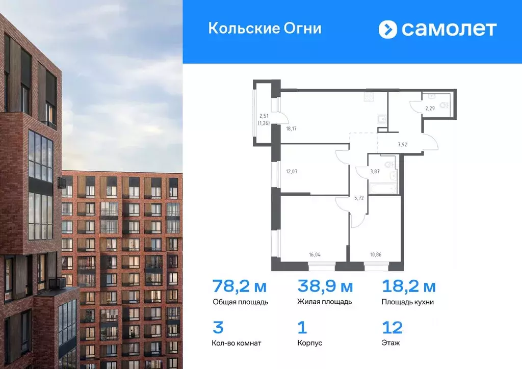 3-к кв. Мурманская область, Кола Кольские Огни жилой комплекс, 1 ... - Фото 0