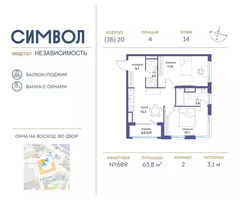 2-к кв. Москва Независимость кв-л, Символ жилой комплекс (63.8 м) - Фото 0