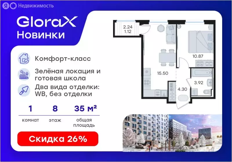 1-комнатная квартира: Нижний Новгород, Новинский сельсовет (35.71 м) - Фото 1