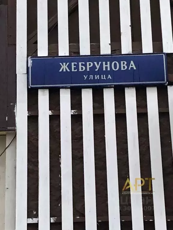 Гараж в Москва ул. Жебрунова, 4А (16 м) - Фото 1