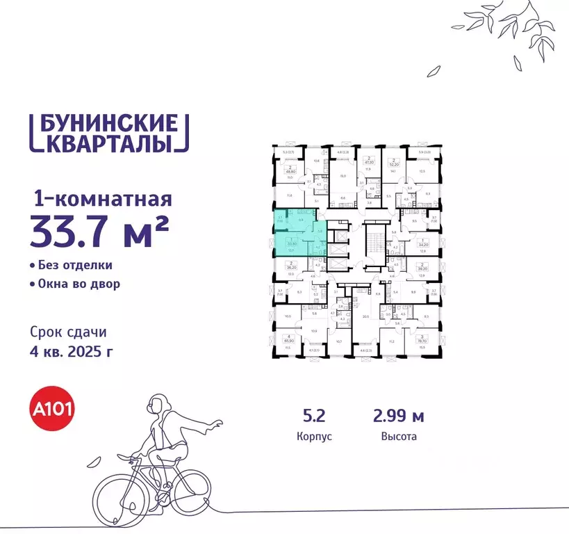 1-к кв. Москва Бунинские Кварталы жилой комплекс, 5.1 (33.7 м) - Фото 1