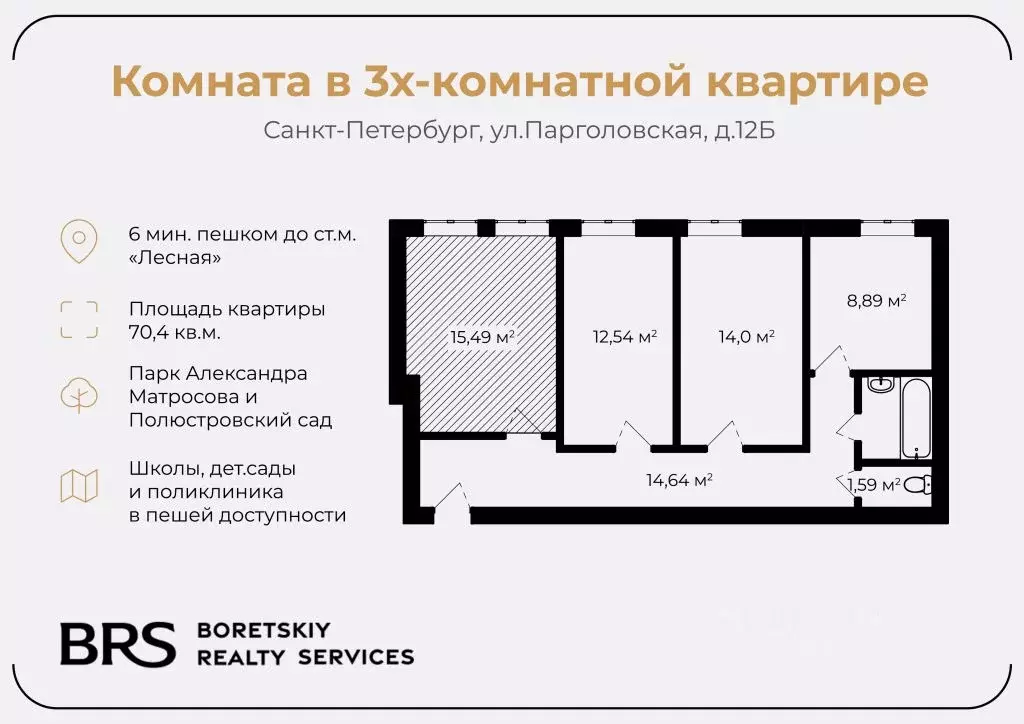 Комната Санкт-Петербург Парголовская ул., 12б (15.5 м) - Фото 1