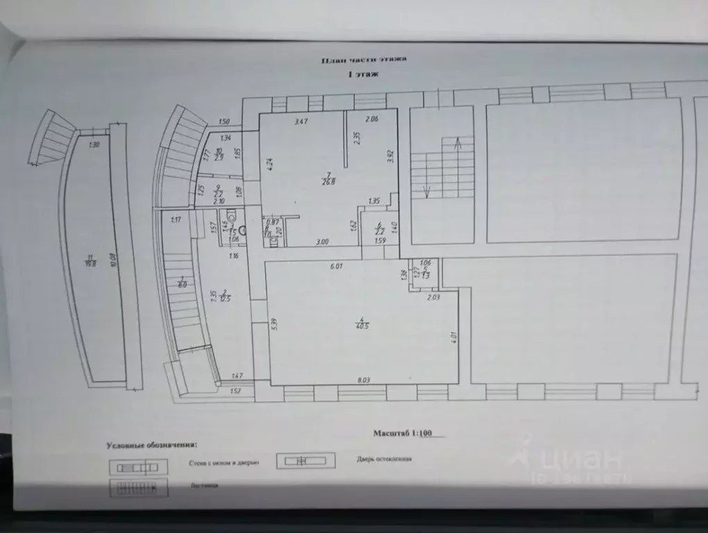 Помещение свободного назначения в Удмуртия, Ижевск Красноармейская ... - Фото 2
