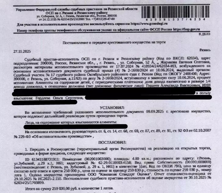 Помещение свободного назначения в Рязанская область, Рязань Песочня ... - Фото 1