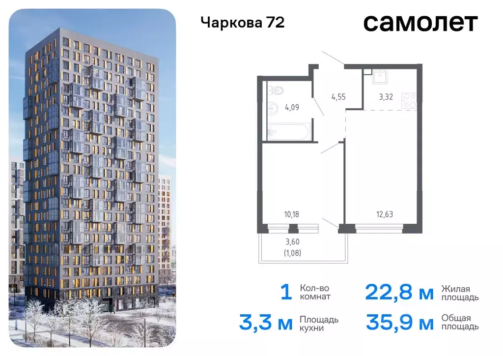 1-к кв. Тюменская область, Тюмень Чаркова 72 жилой комплекс, 1.2 ... - Фото 0