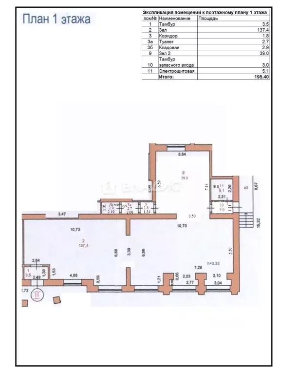 Помещение свободного назначения в Марий Эл, Йошкар-Ола ул. Панфилова, ... - Фото 2
