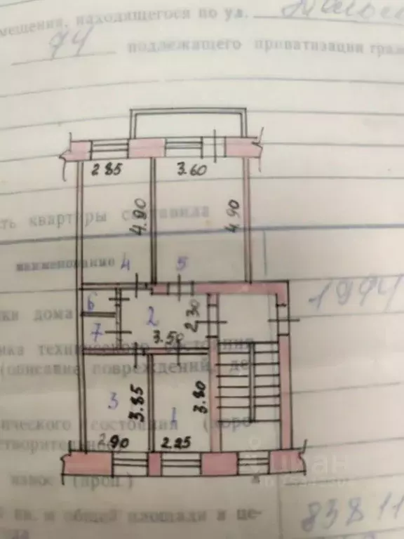 3-к кв. Хакасия, Абакан ул. Тельмана, 83 (63.2 м) - Фото 2