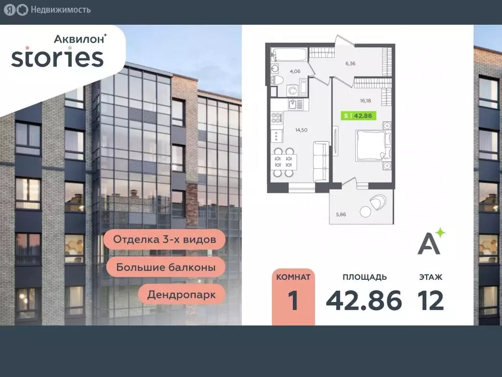 1-комнатная квартира: Кудрово, Солнечная улица, 10к2 (42.86 м) - Фото 0