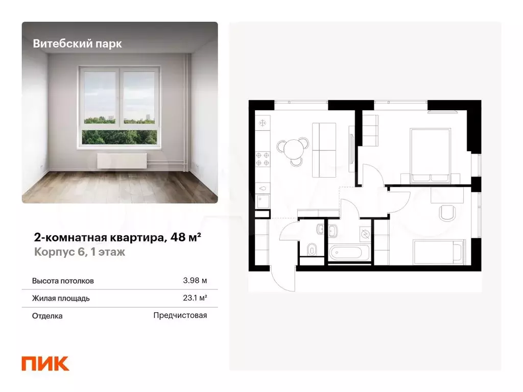 2-к. квартира, 48 м, 1/12 эт. - Фото 0